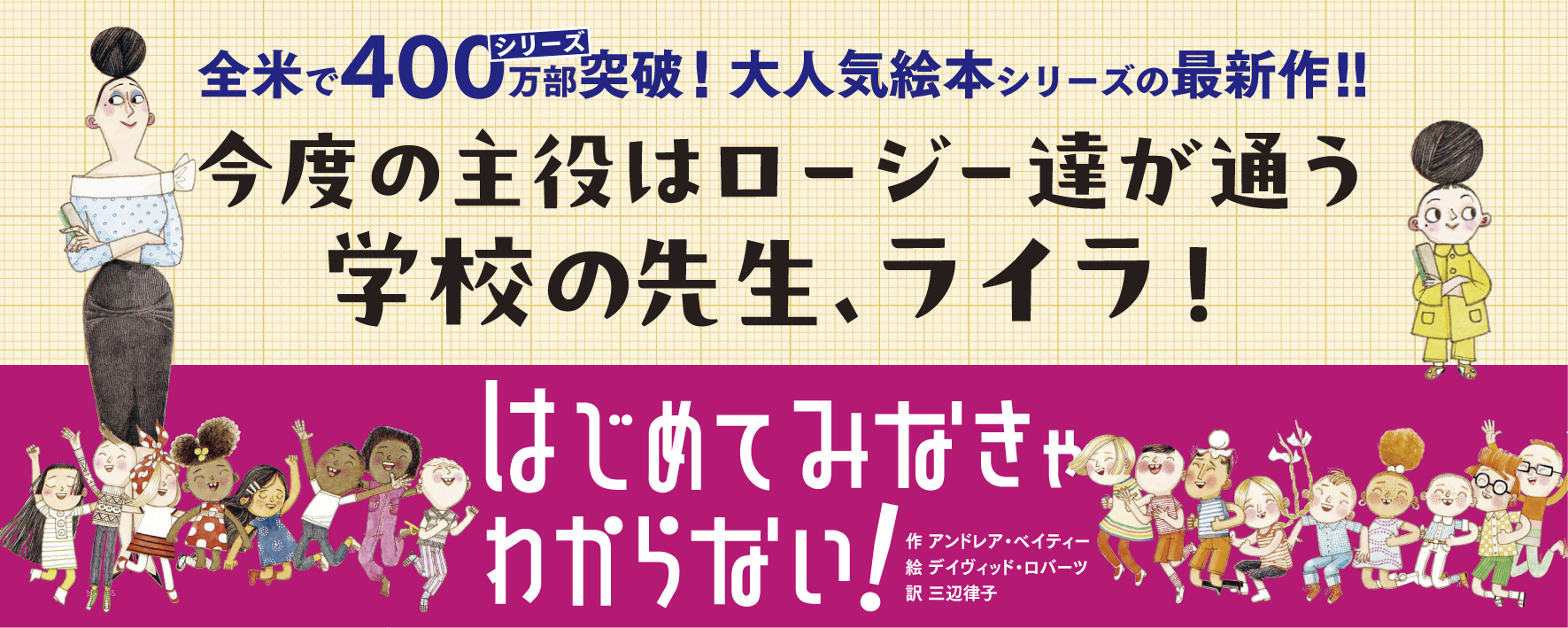 株式会社 絵本塾出版