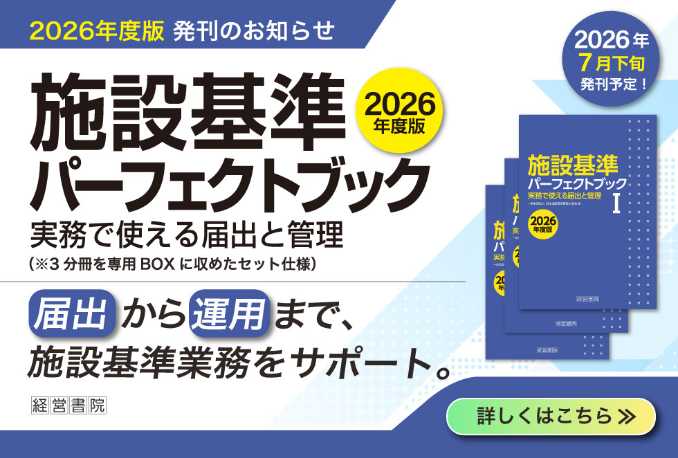 パーフェクトブック2026