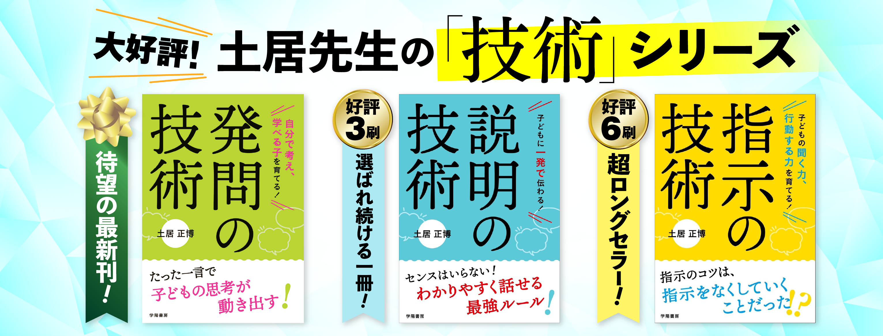 株式会社 学陽書房 ｜「信頼｣｢斬新｣｢面白い｣を実現する！