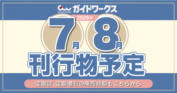 パチンコ ニッポン 4 (巻号102) 株式会社ガイドワークス