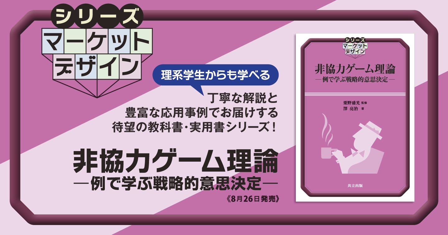 共立出版