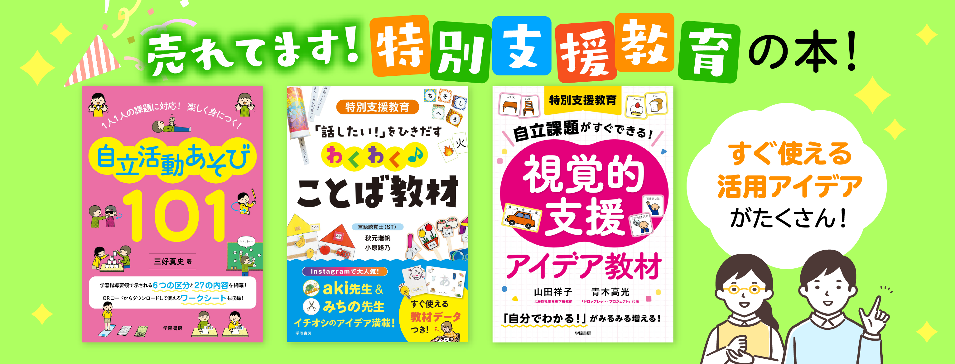株式会社 学陽書房 ｜「信頼｣｢斬新｣｢面白い｣を実現する！