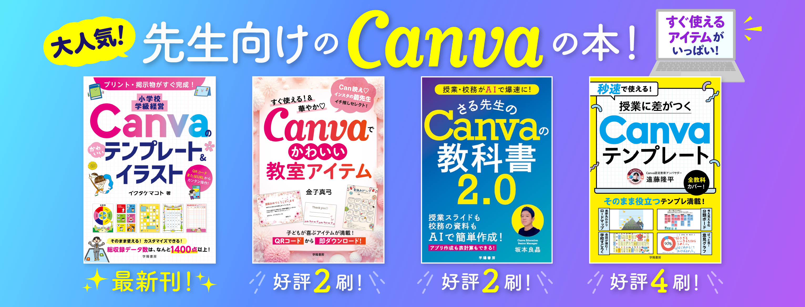 株式会社 学陽書房 ｜「信頼｣｢斬新｣｢面白い｣を実現する！