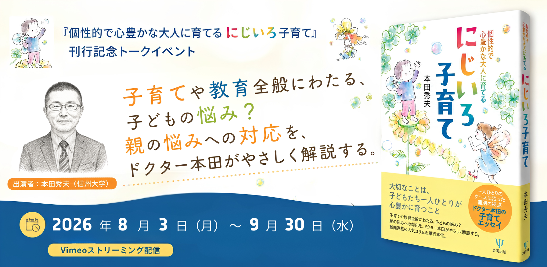 特別支援教育の理論と実践［第4版］Ⅰ 概論・アセスメント - 株式会社