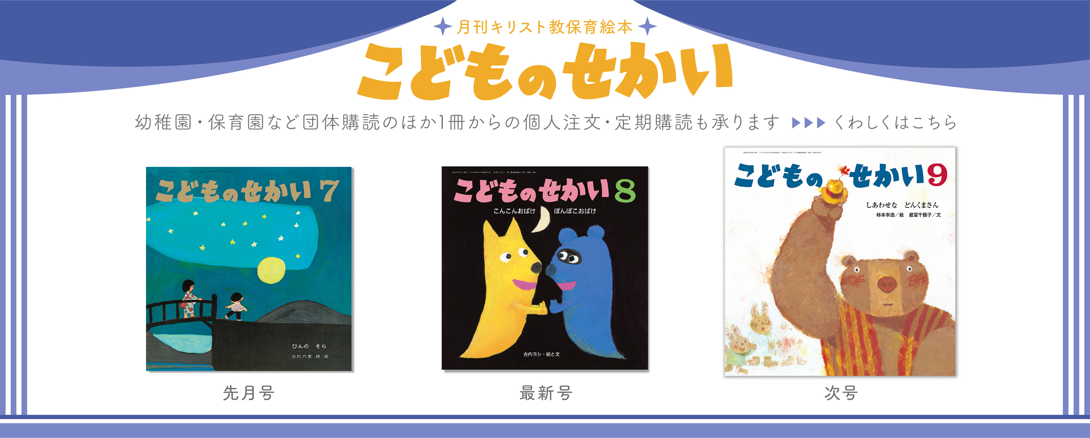 至光社　国際版絵本　９冊セット 至光社 0歳から100歳までのすべての子どもたちへおくる