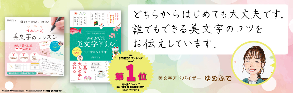 実務教育出版