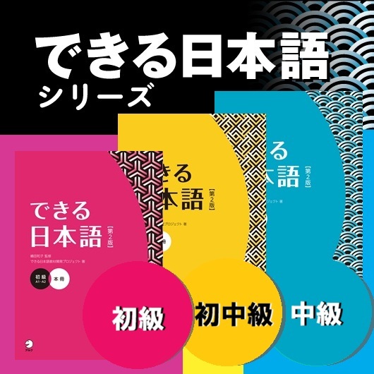 アルク ボギャビル パワーアップコース 教材一式 アルク出版サイト 英語学習・語学教育の総合カンパニー
