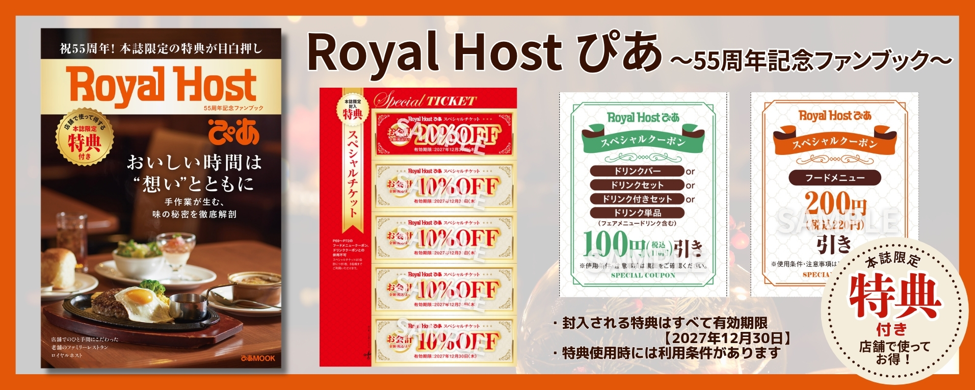 BOOKぴあ - ぴあ株式会社の出版ポータルサイト