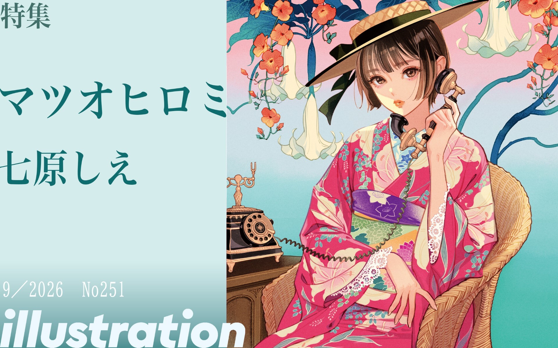 日常　1巻　初版　帯、新刊案内、広告チラシ、アンケートハガキ付き 株式会社玄光社