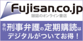 富士山マガジン