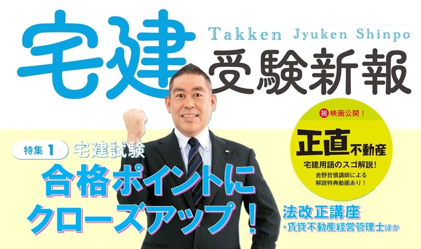 住宅新報出版