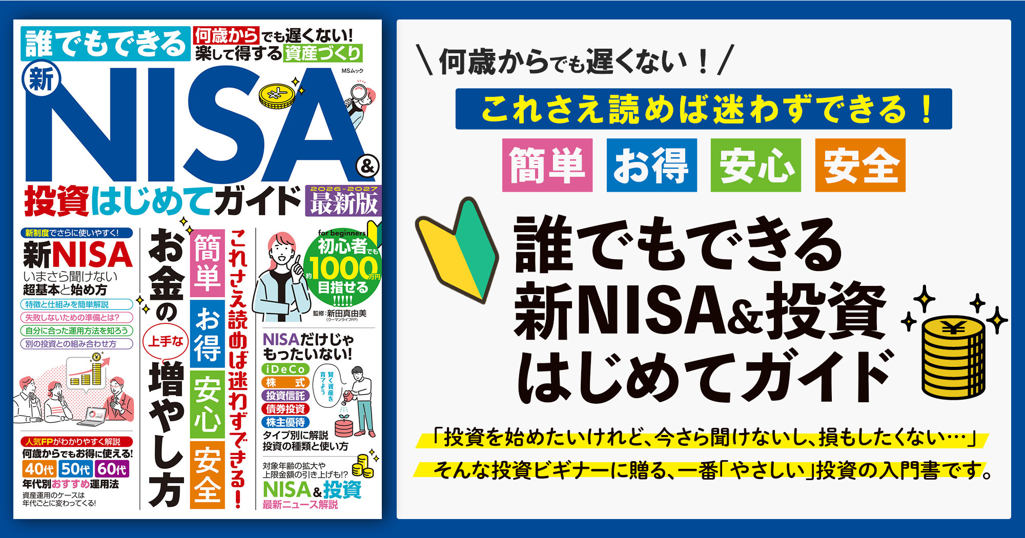 株式会社メディアソフト