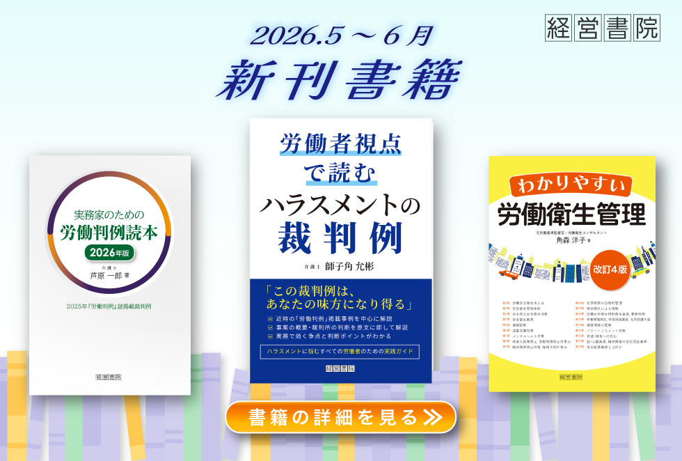 経営書院