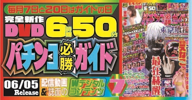 株式会社ガイドワークス