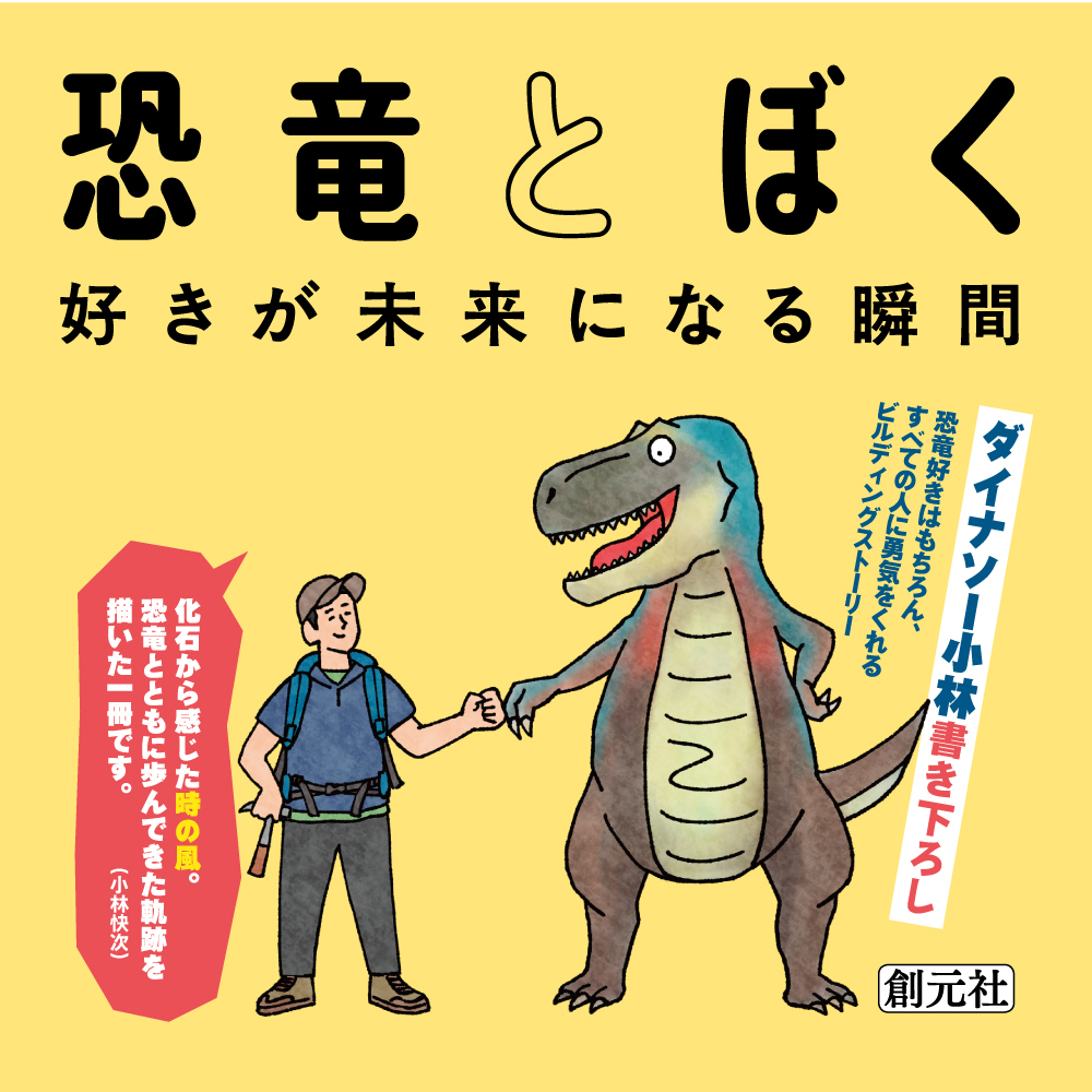 創元社