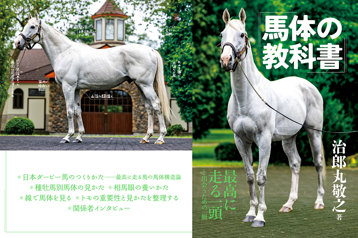 競馬王WEB