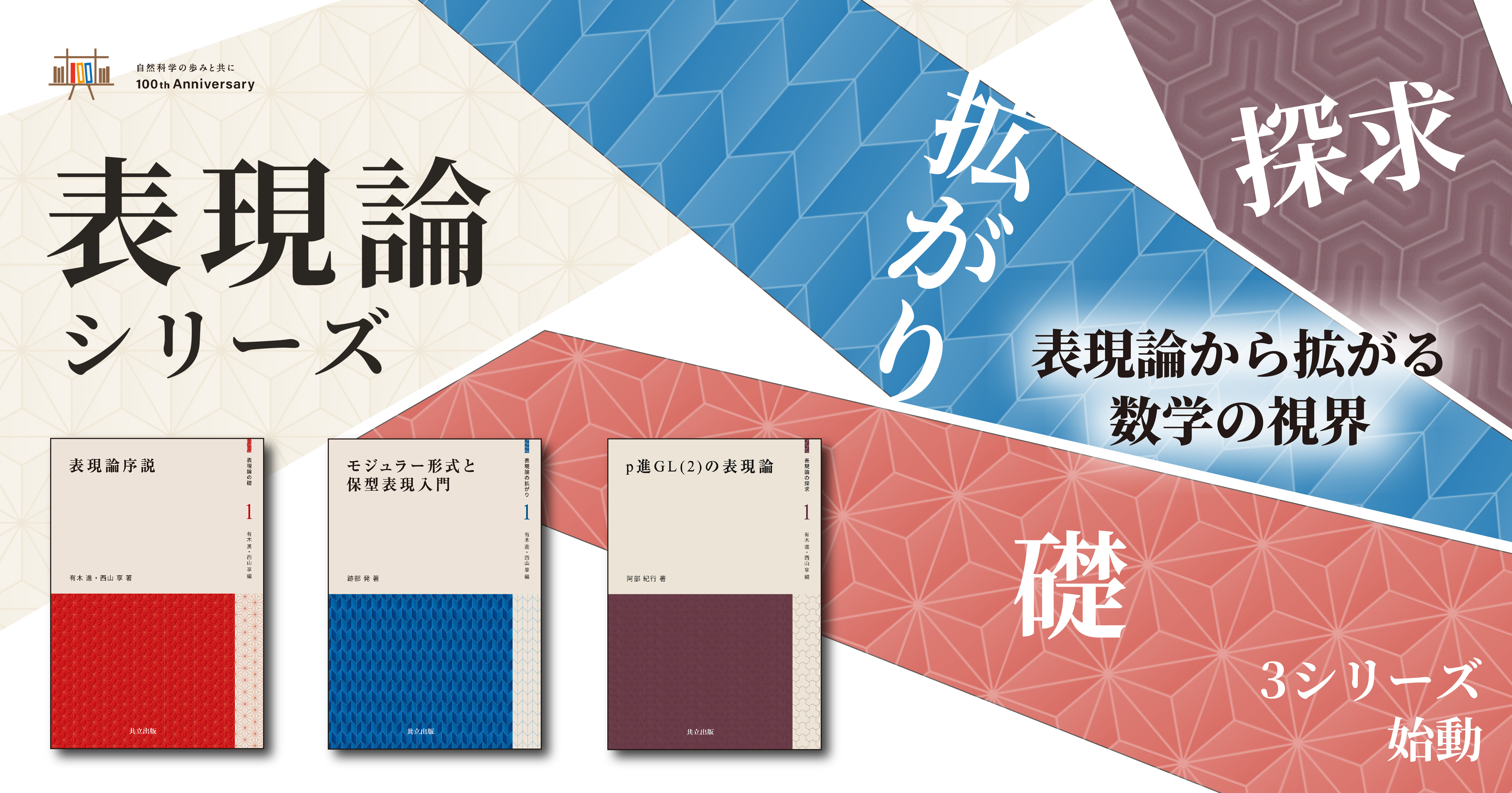 共立出版