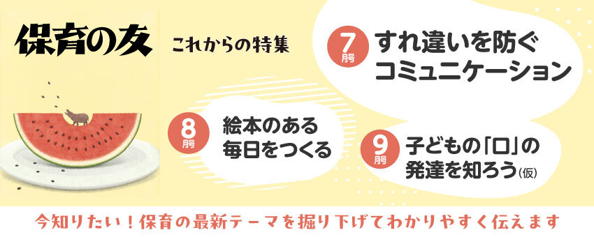 全国社会福祉協議会_福祉の本出版目録