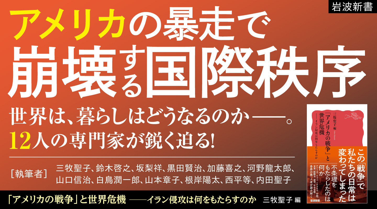 岩波書店