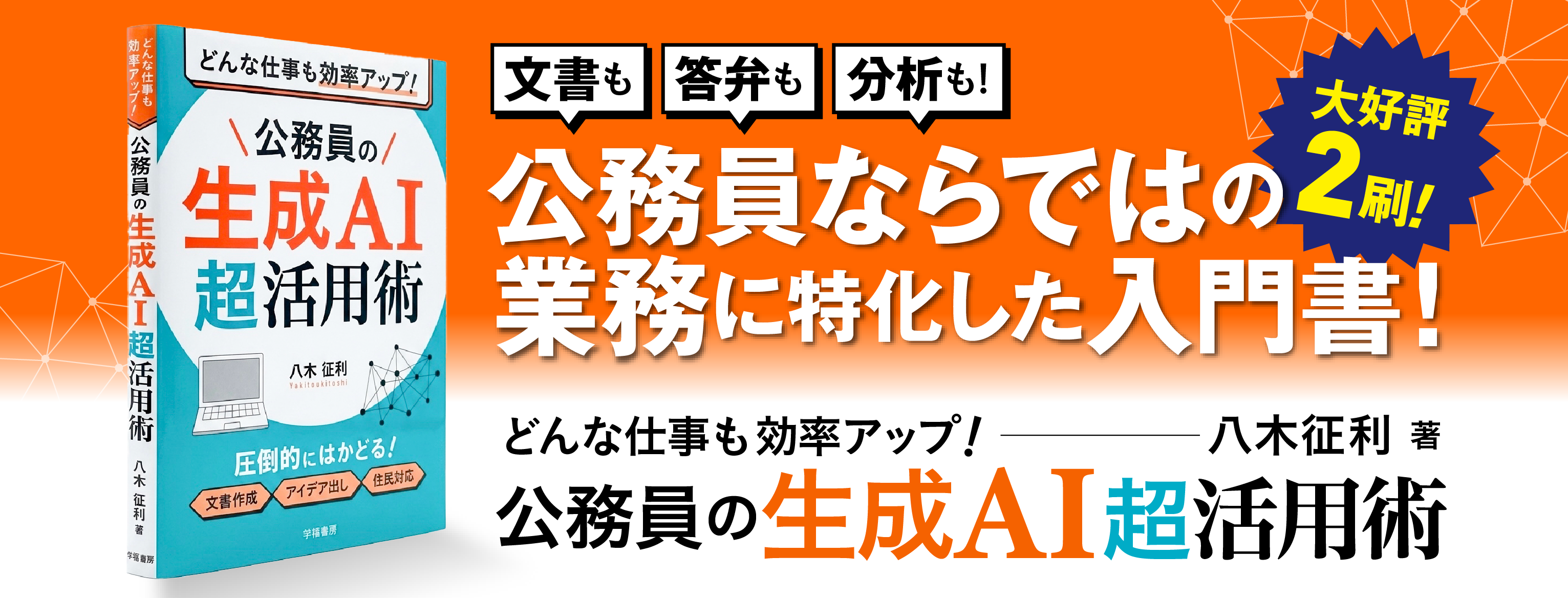 株式会社 学陽書房 ｜「信頼｣｢斬新｣｢面白い｣を実現する！