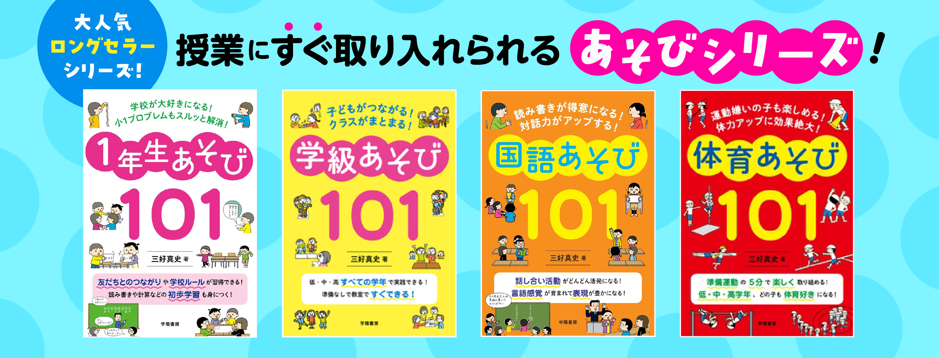株式会社 学陽書房 ｜「信頼｣｢斬新｣｢面白い｣を実現する！