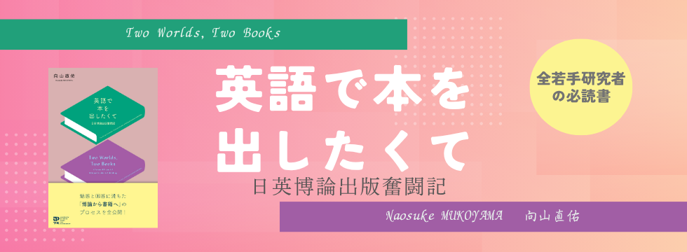 東京大学出版会