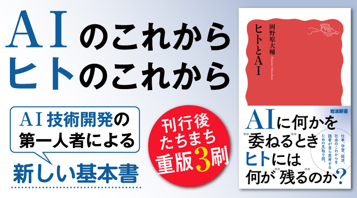 岩波書店