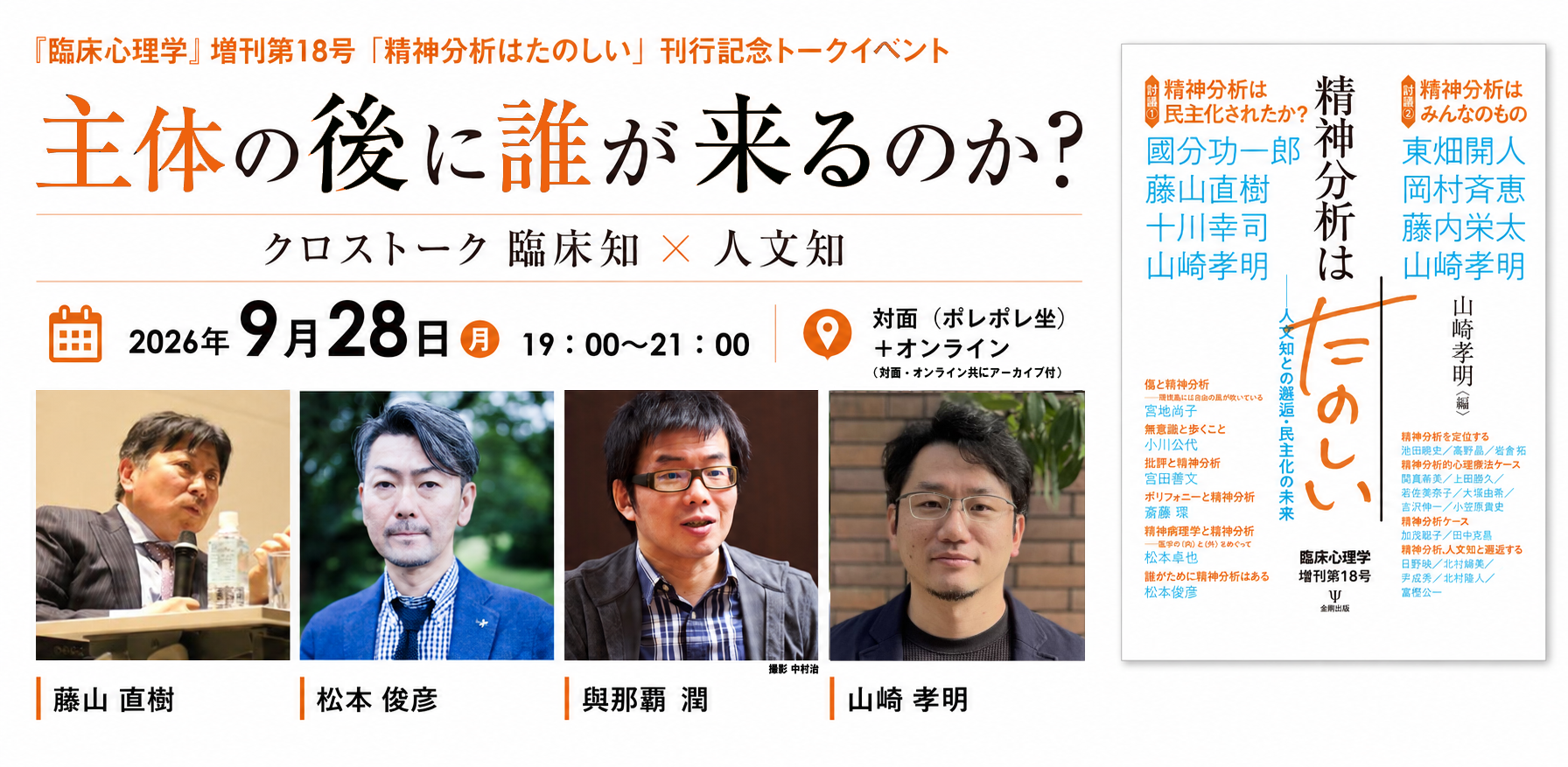 性暴力被害の心理支援 - 株式会社金剛出版