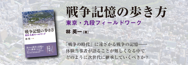 彩流社
