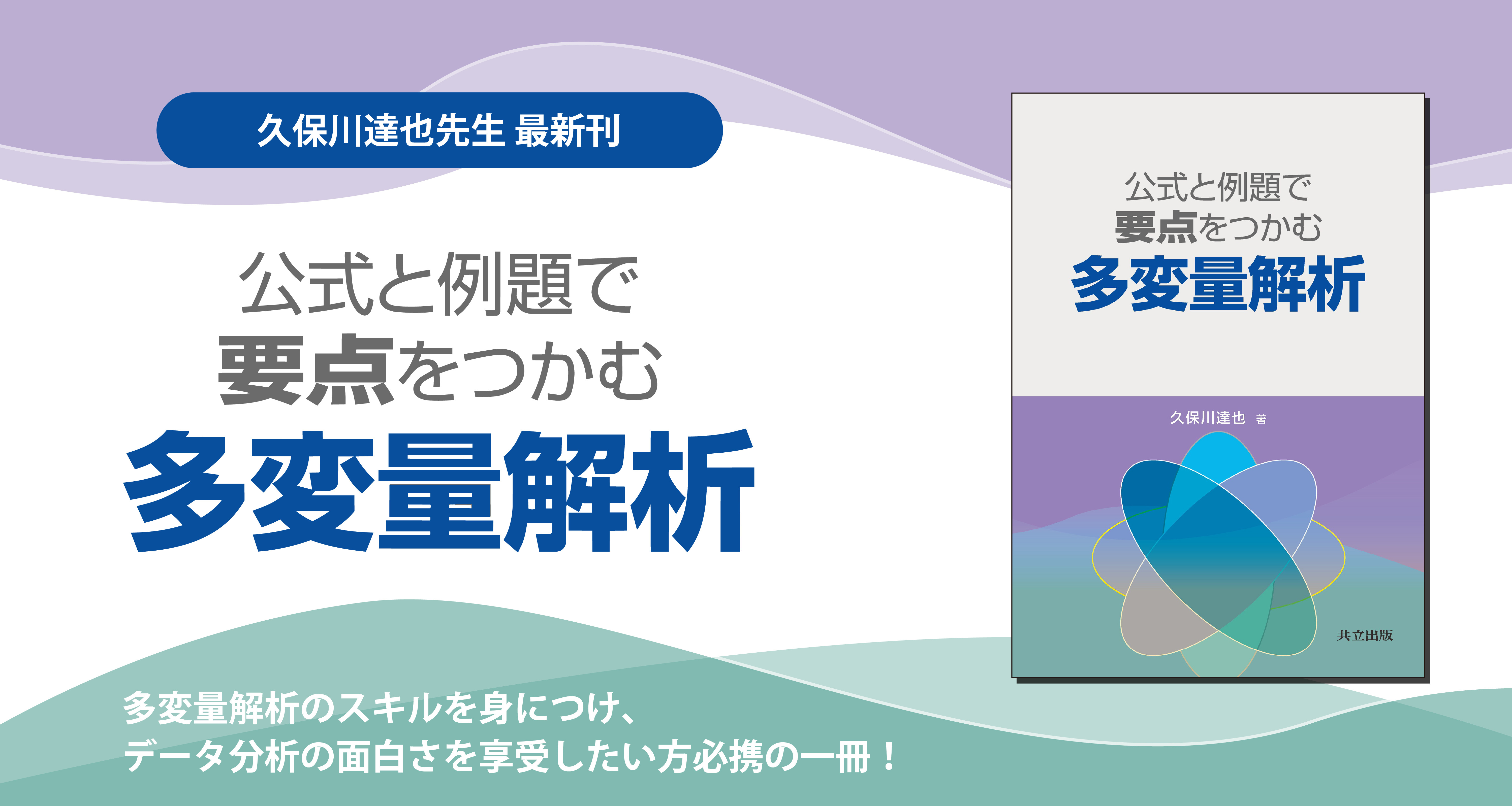 共立出版