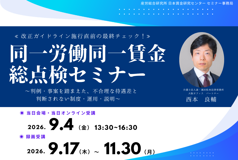 セミナー紹介