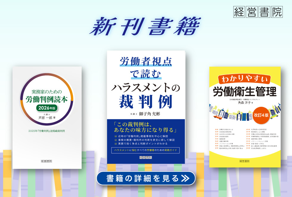 経営書院
