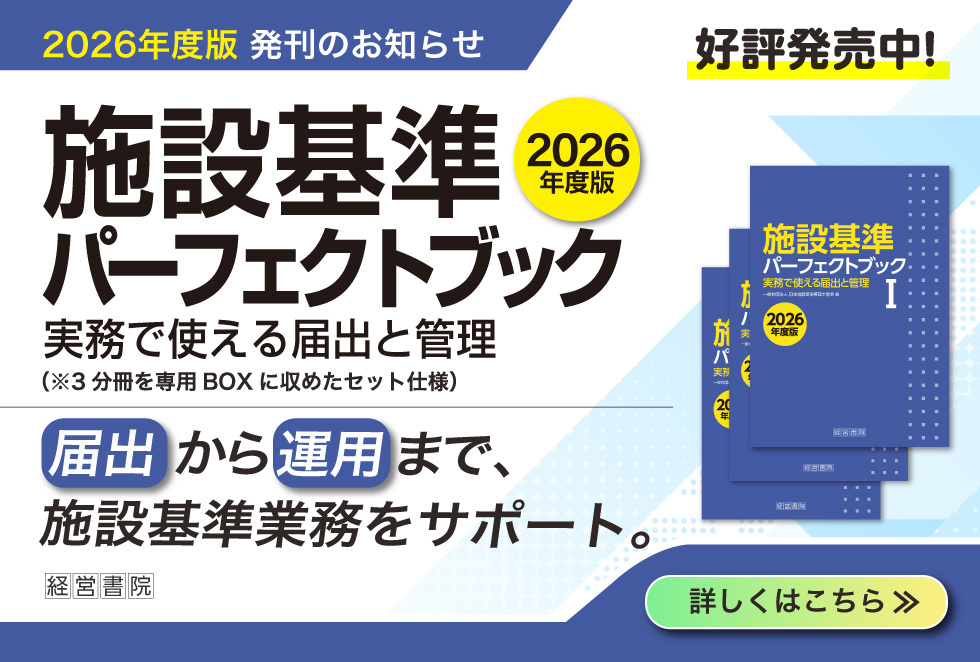 パーフェクトブック2026