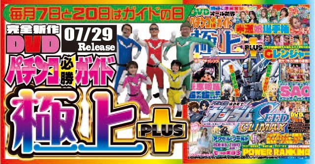 株式会社ガイドワークス