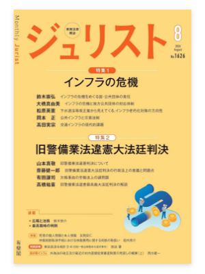 有斐閣