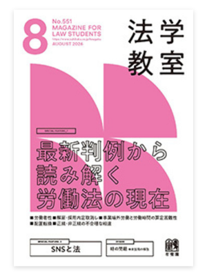 有斐閣