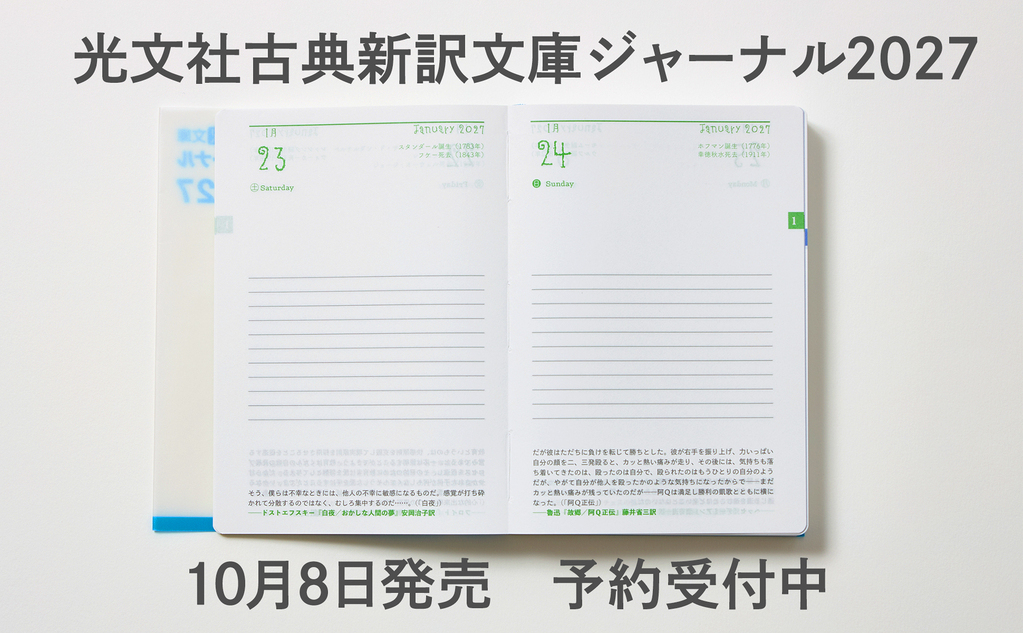 光文社の本 – 刊行書籍の公式情報サイト –
