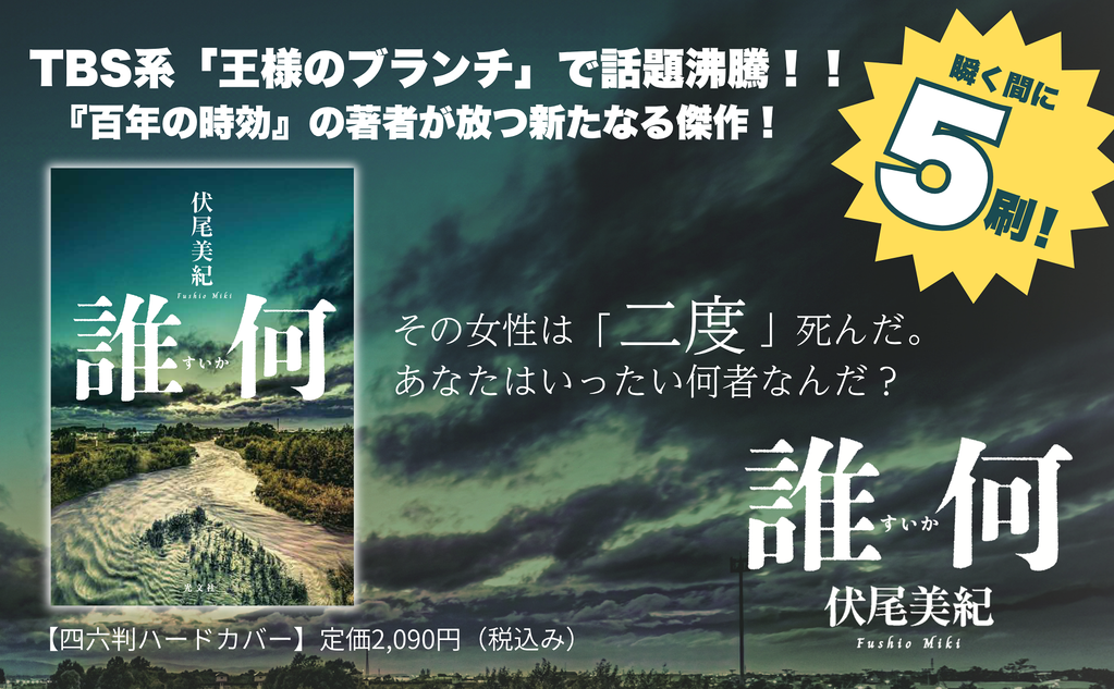 誰何2609