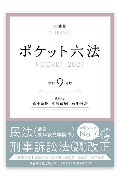 有斐閣