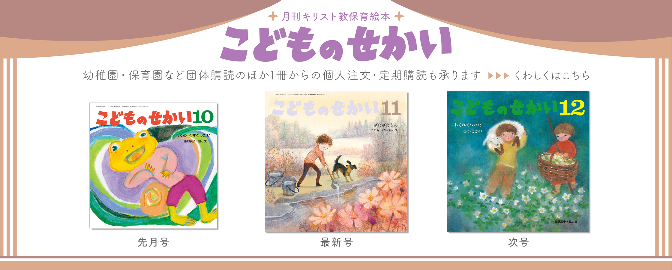 至光社 0歳から100歳までのすべての子どもたちへおくる
