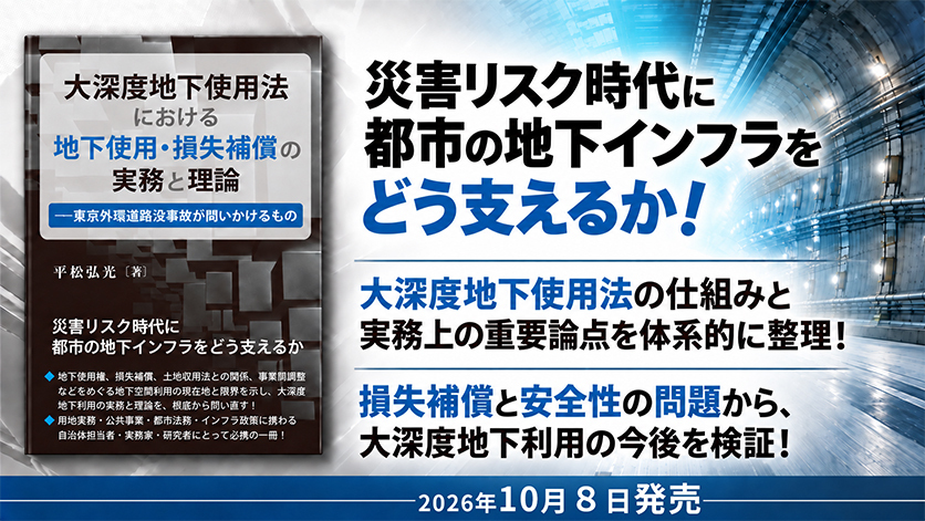 民事法研究会