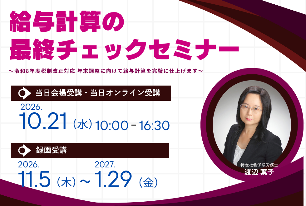 セミナー紹介
