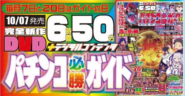 株式会社ガイドワークス