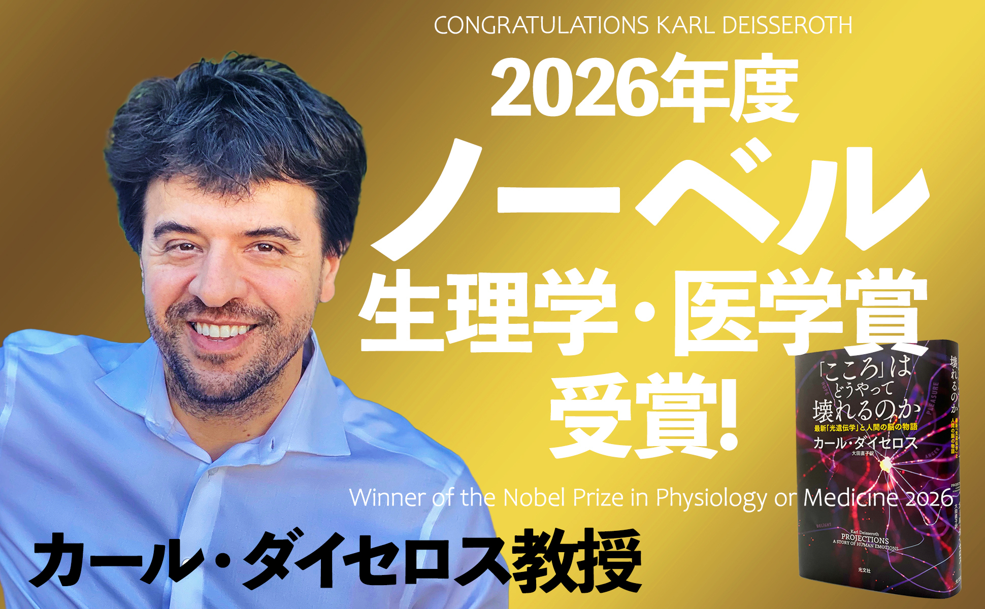 「こころ」はどうやって壊れるのか2610