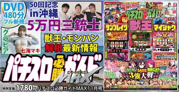 株式会社ガイドワークス