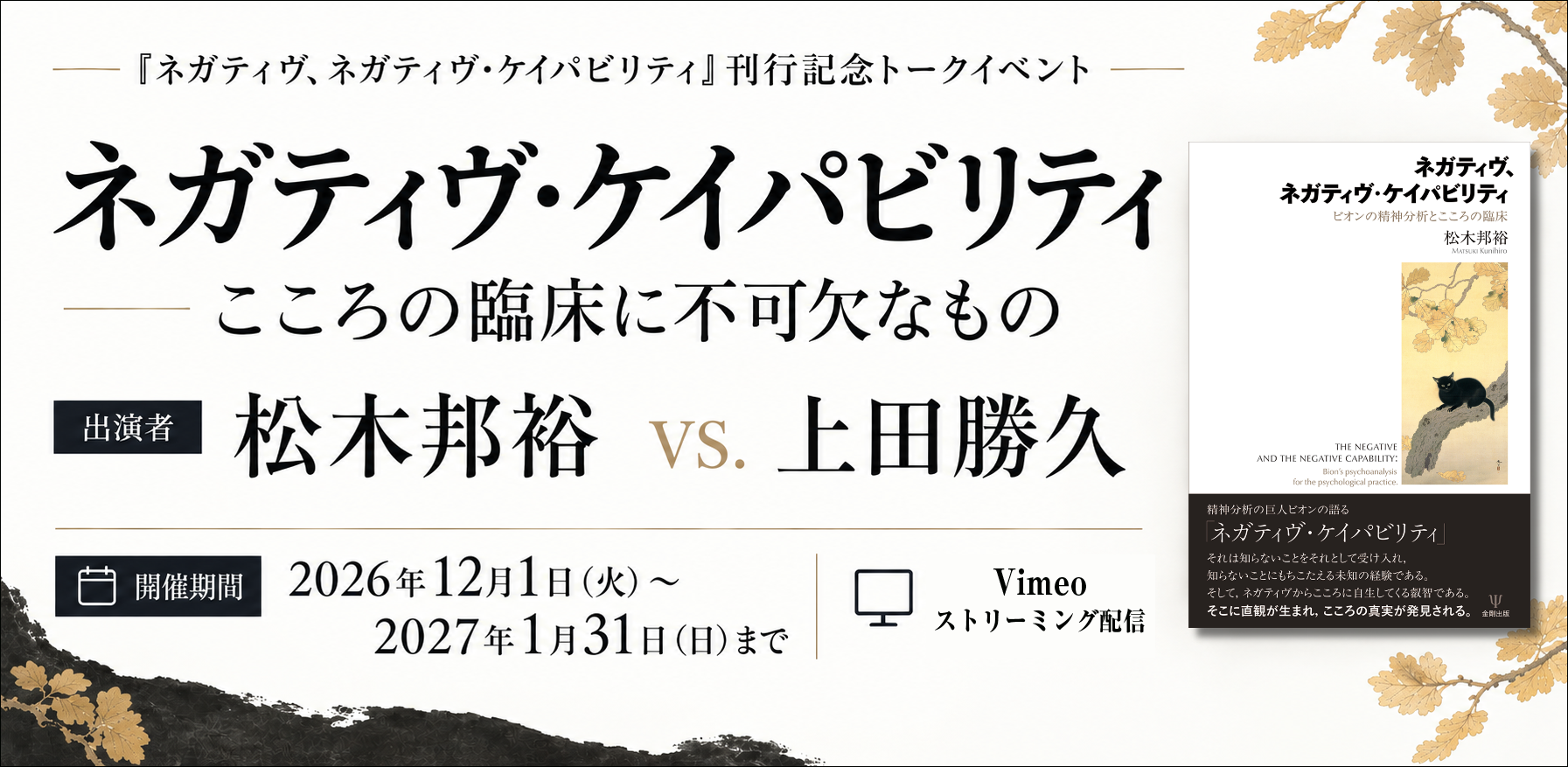 書籍検索 - 株式会社金剛出版