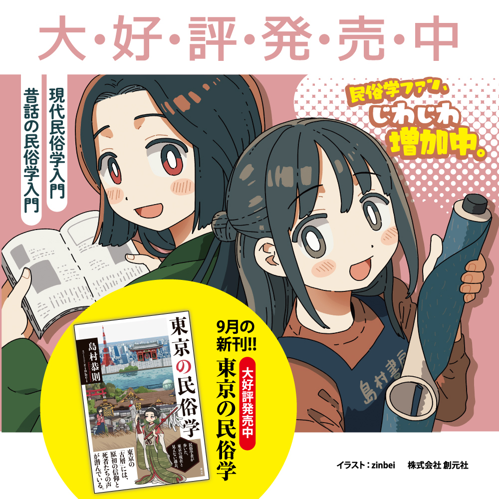 創元社