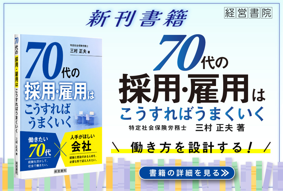 経営書院