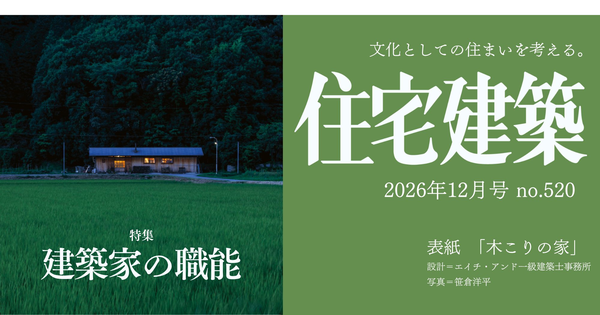 建築資料研究社 BOOKS & MAGAZINES