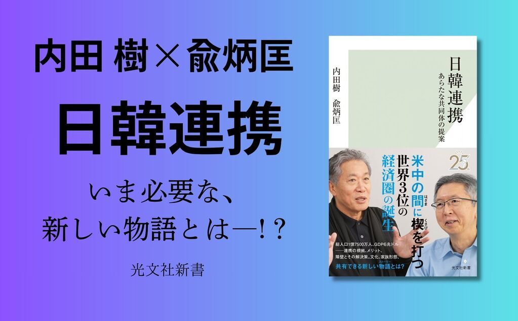日韓連携2610